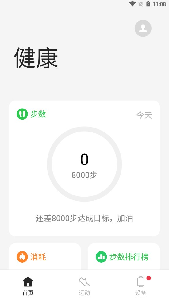 歡太健康APP下載-歡太健康app安卓版下載v3.35.3_ae63495_230316 歡太健康APP下載-歡太健康app安卓版下載v3.35.3_ae63495_230316