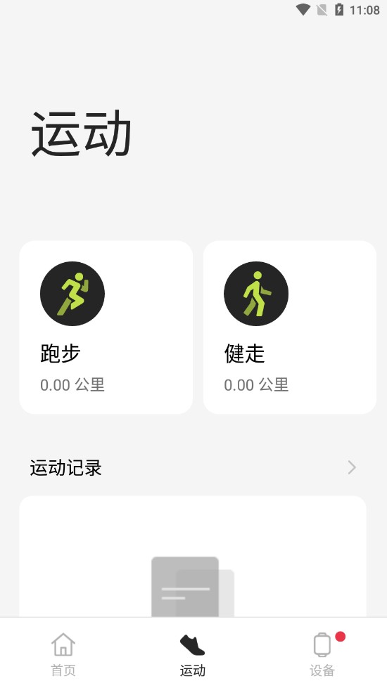 歡太健康APP下載-歡太健康app安卓版下載v3.35.3_ae63495_230316 歡太健康APP下載-歡太健康app安卓版下載v3.35.3_ae63495_230316