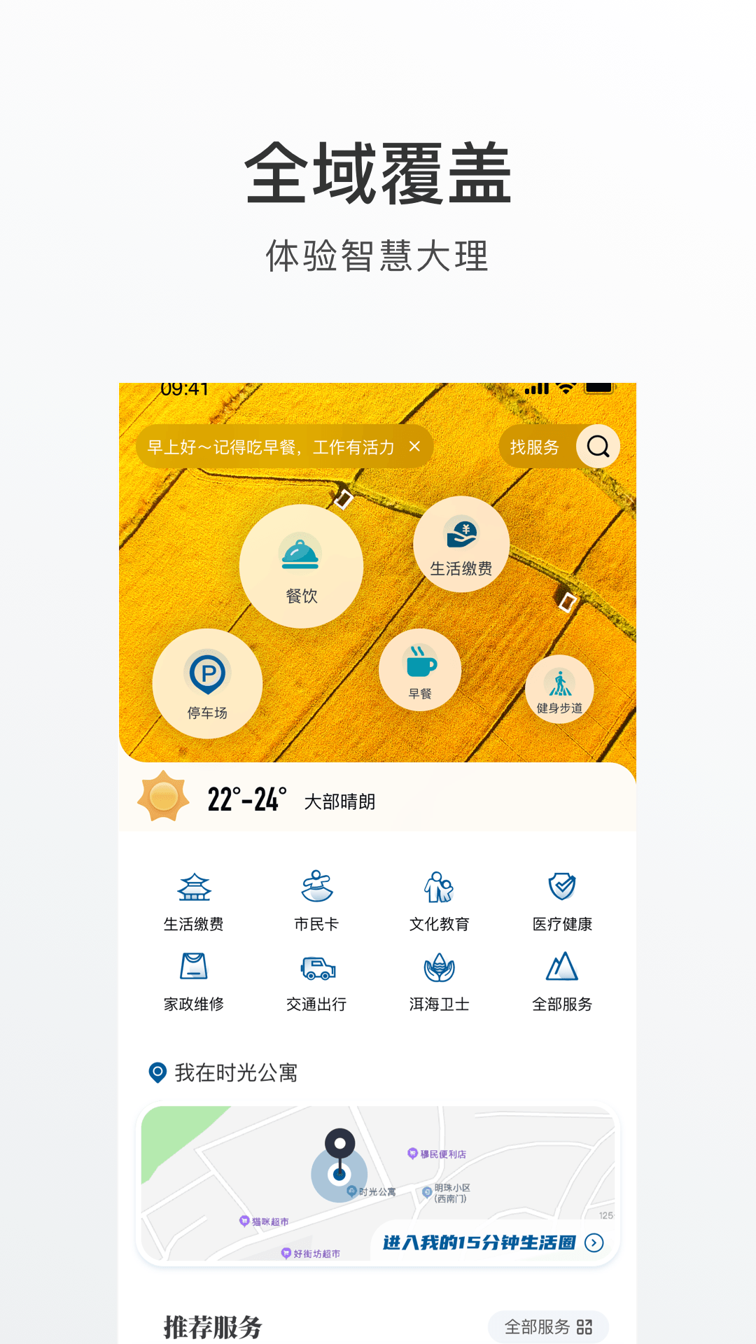 大理app下載-大理本地app下載v1.0.0