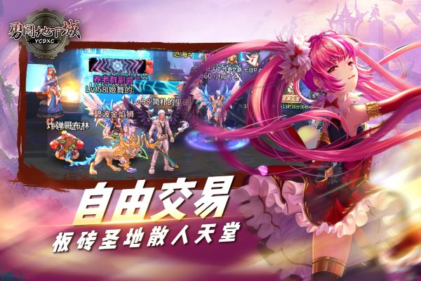 勇闖地下城手機版下載-勇闖地下城中文版下載v1.0 勇闖地下城手機版下載-勇闖地下城中文版下載v1.0