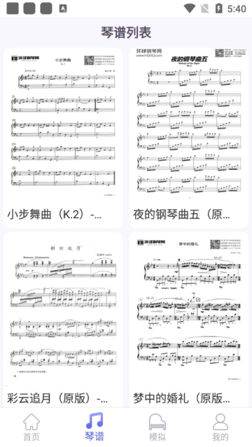 極品鋼琴最新版下載-極品鋼琴最新版免費下載v1.2.4 極品鋼琴最新版下載-極品鋼琴最新版免費下載v1.2.4