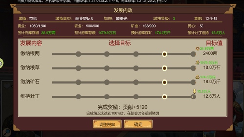 豪杰成長計劃無限鉆石版下載-豪杰成長計劃無限鉆石版2023免費下載v1.0.26