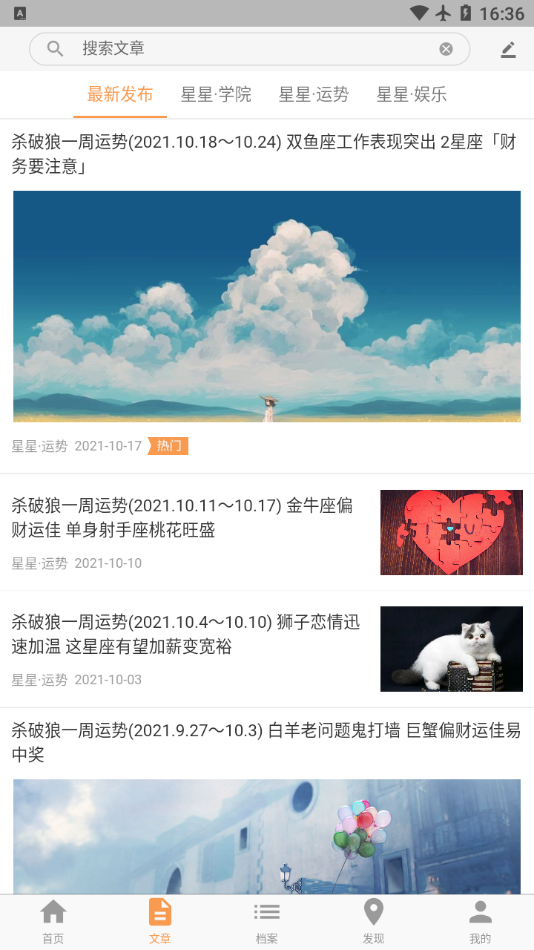 愛星盤app下載-愛星盤app安卓下載v2.6.8