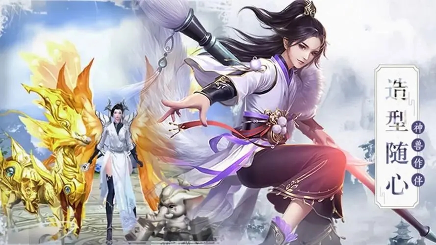 修仙打怪升級(jí)的游戲大全