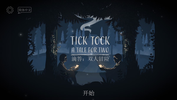 tick tock安卓下載-滴答滴答雙人冒險下載v1.1.8
