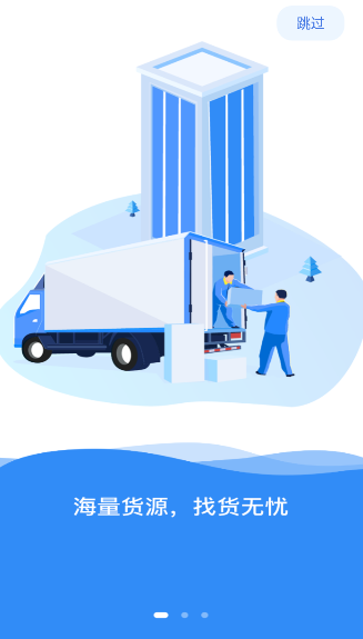 超好運司機版下載-超好運司機版安卓版下載v2.1.20 超好運司機版下載-超好運司機版安卓版下載v2.1.20