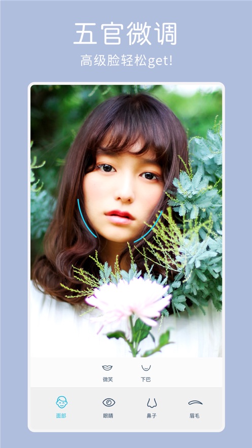 Facetune2正版下載-Facetune2正版免費(fèi)下載v3.21.1 Facetune2正版下載-Facetune2正版免費(fèi)下載v3.21.1