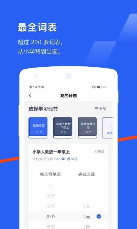 百詞斬四級估分器app下載-百詞斬四級估分器免費版下載v7.3.8