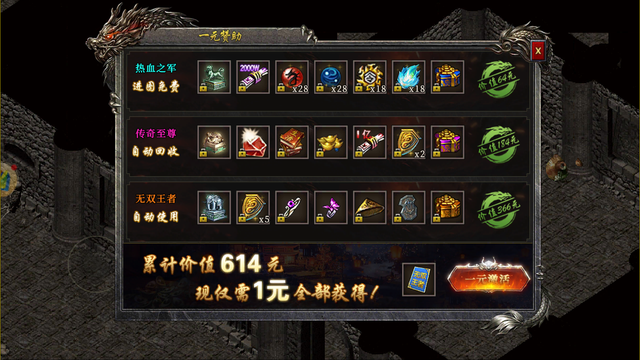 不用氪金的游戲排名前十