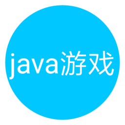 java模擬器中文版