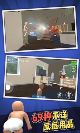 誰是爸爸游戲下載-誰是爸爸中文版下載v1.0.3 誰是爸爸游戲下載-誰是爸爸中文版下載v1.0.3