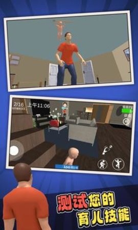 誰是爸爸游戲下載-誰是爸爸中文版下載v1.0.3 誰是爸爸游戲下載-誰是爸爸中文版下載v1.0.3