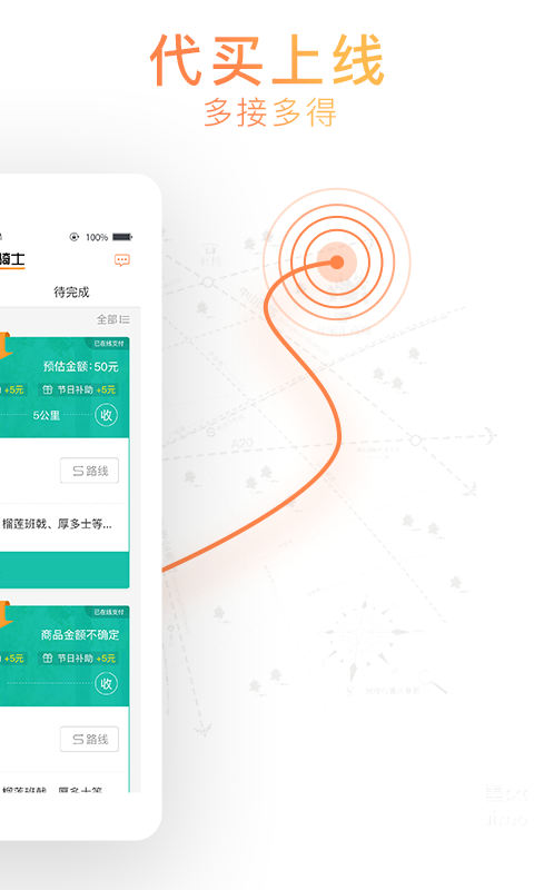 365騎士app下載-365騎士手機版下載v6.0.98 365騎士app下載-365騎士手機版下載v6.0.98