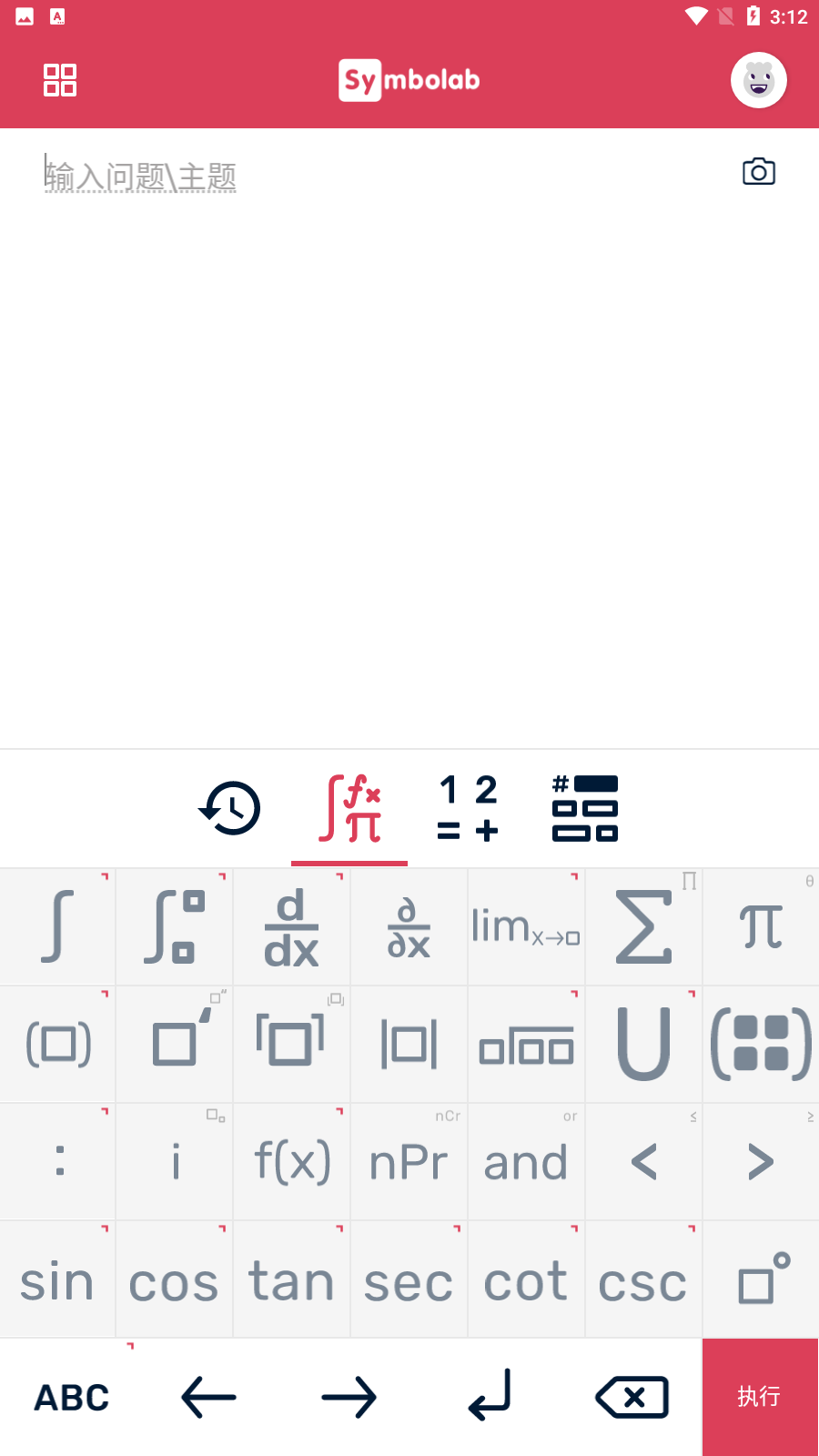 symbolab軟件下載-symbolab中文版免費下載v10.2.0 symbolab軟件下載-symbolab中文版免費下載v10.2.0