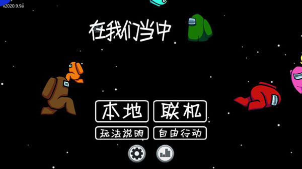 在我們之間漢化版下載-在我們之間漢化版2023免費下載v2023.2.28 在我們之間漢化版下載-在我們之間漢化版2023免費下載v2023.2.28