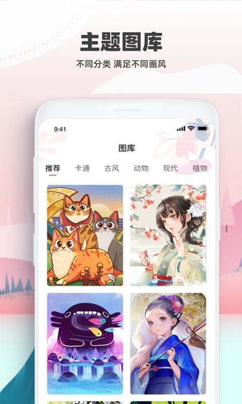 熊貓繪畫手機版下載-熊貓繪畫手機版免費下載v2.5.0