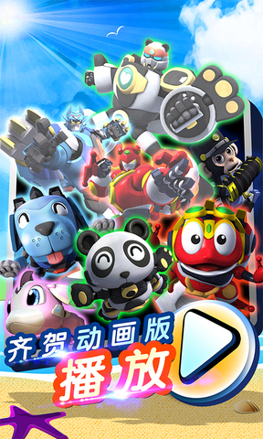 快樂酷寶手游下載-快樂酷寶手機版免費下載v1.9.0 快樂酷寶手游下載-快樂酷寶手機版免費下載v1.9.0