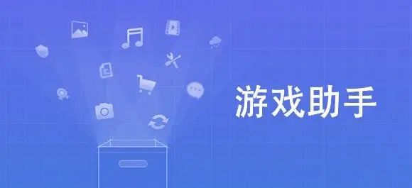 安卓游戲盒子排行榜