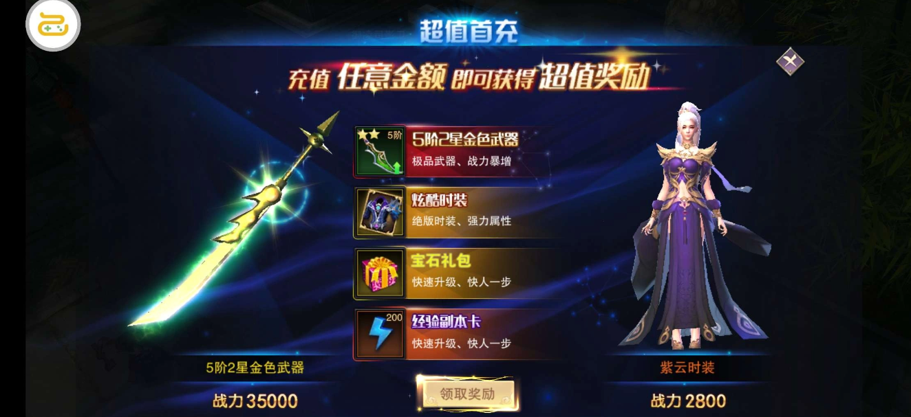 免費無限充錢的游戲大全