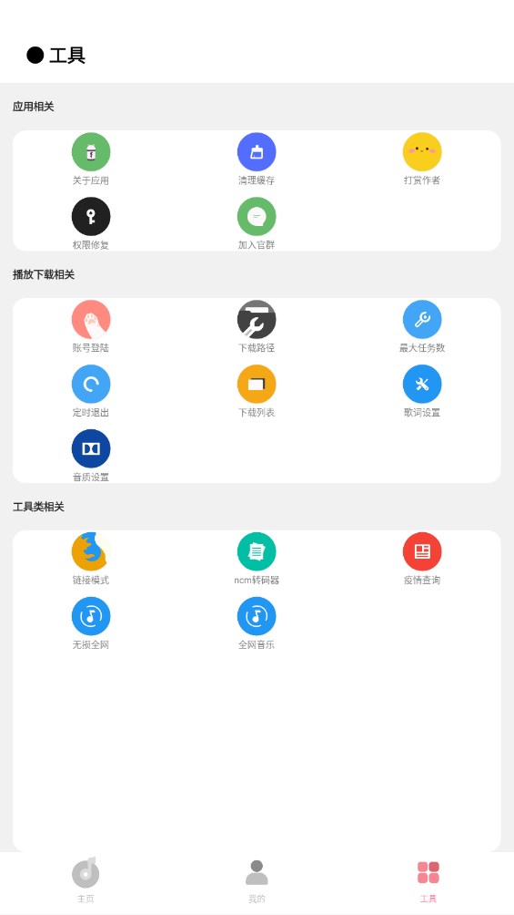 cmg音樂軟件下載-cmg音樂app最新版下載v18.07.22