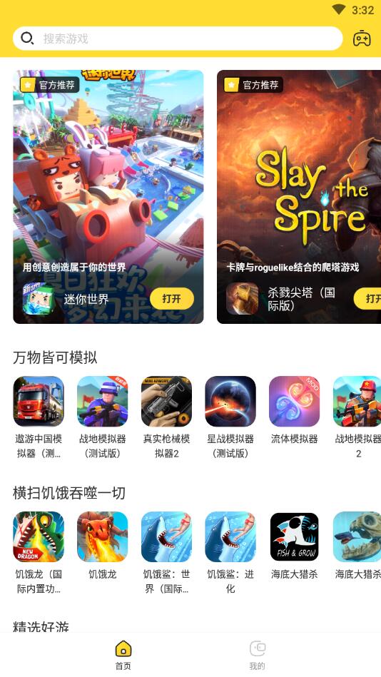 閃電龜app下載-閃電龜游戲盒子安卓版下載v2.5.1 閃電龜app下載-閃電龜游戲盒子安卓版下載v2.5.1