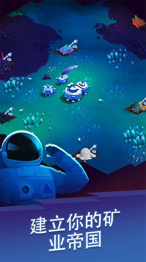 星際礦工游戲下載-星際礦工游戲免費版下載v1.3.8 星際礦工游戲下載-星際礦工游戲免費版下載v1.3.8