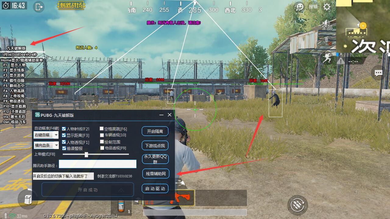 自瞄透視輔助器pubg
