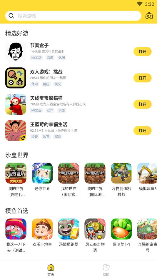 閃電龜app下載-閃電龜游戲盒子安卓版下載v2.5.1 閃電龜app下載-閃電龜游戲盒子安卓版下載v2.5.1