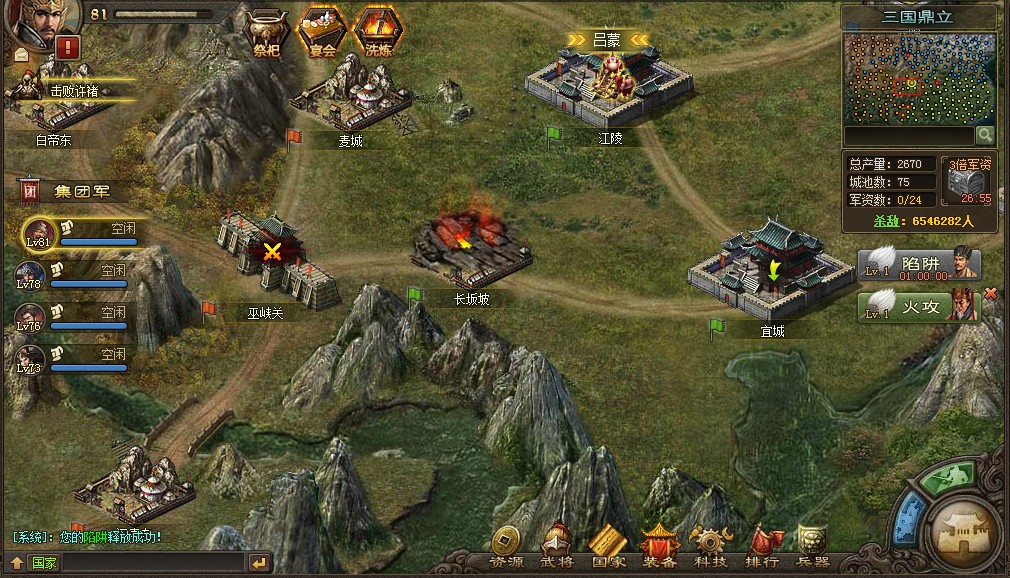 策略攻城類手游推薦