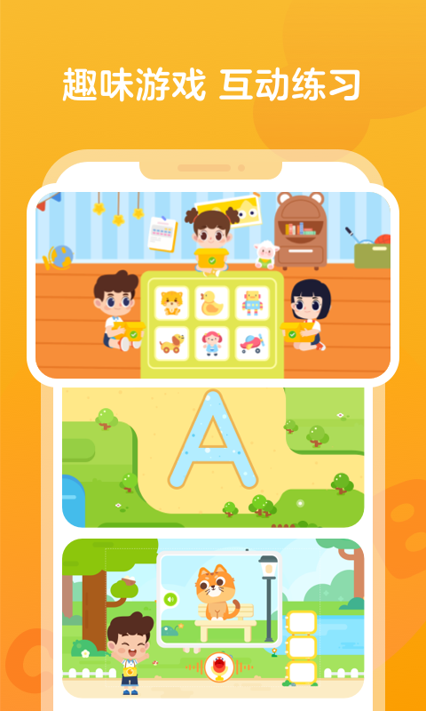 伴魚啟蒙app下載-伴魚啟蒙免費版下載v2.3.30430