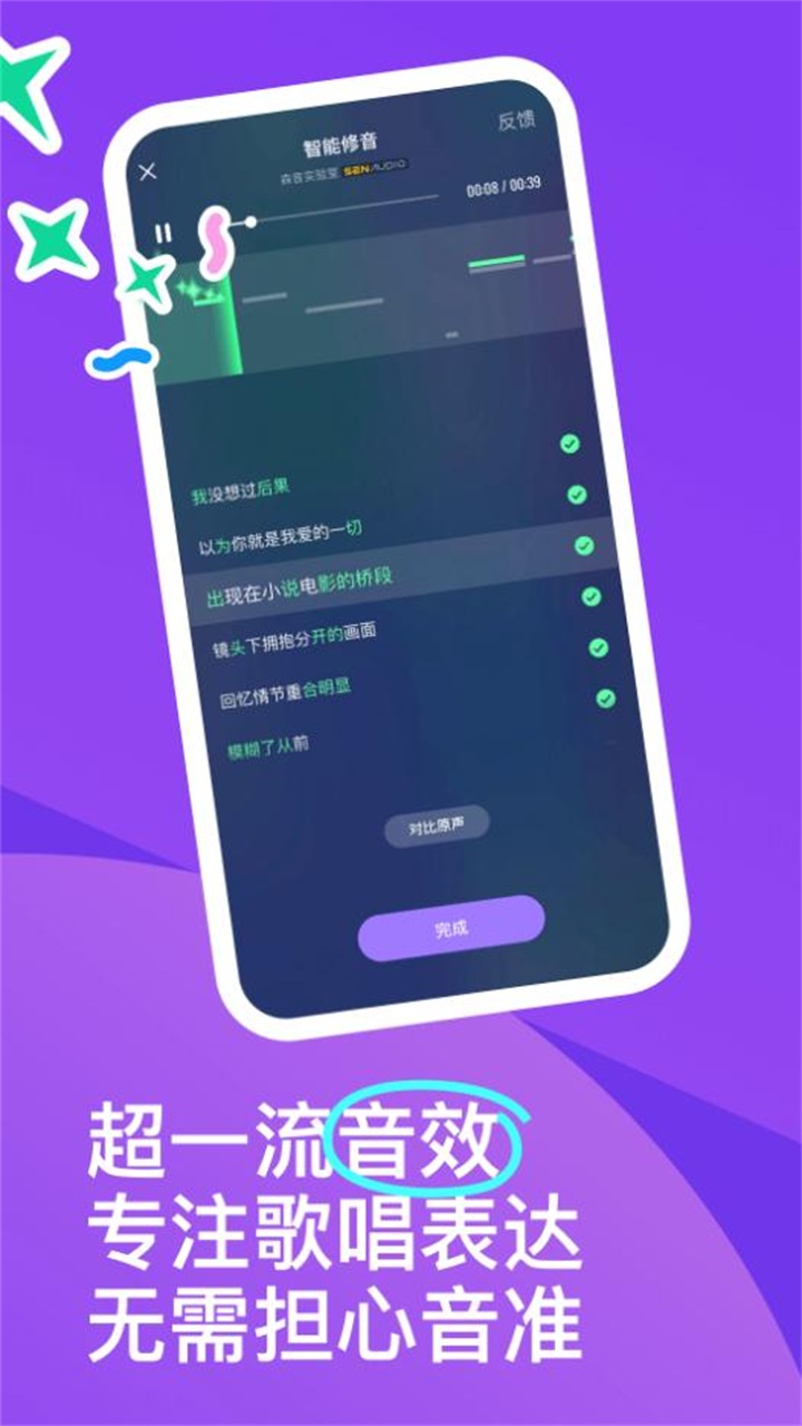 回森app下載-回森app唱歌軟件下載v3.47.0.350350