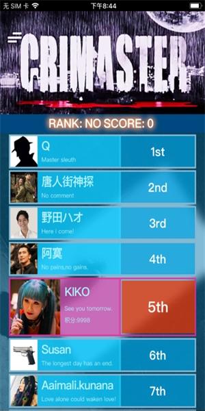 犯罪大師舊版本下載-犯罪大師舊版本免費(fèi)下載v1.5.1