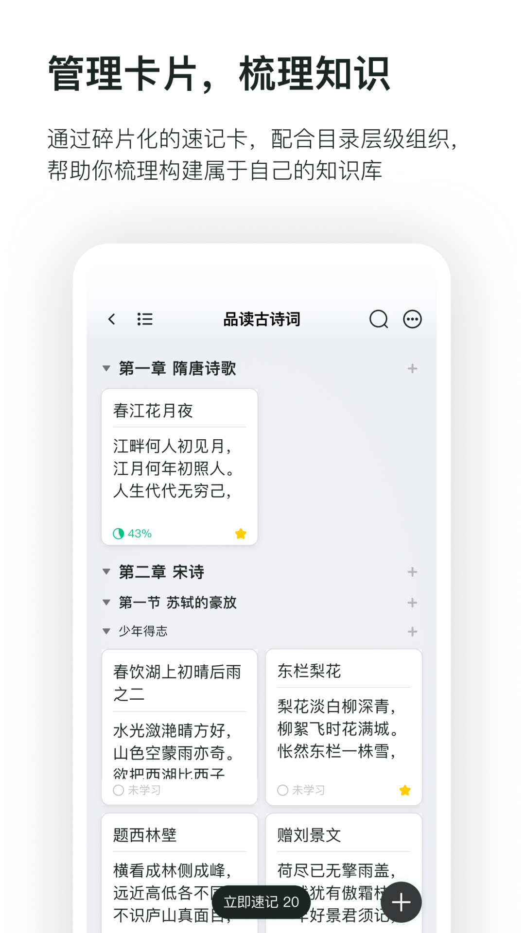 滑記app下載-滑記最新版下載v1.6.15.1 滑記app下載-滑記最新版下載v1.6.15.1
