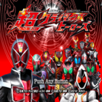 假面騎士超巔峰英雄全人物解鎖