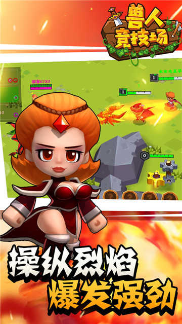獸人競技場游戲下載-獸人競技場手機版下載v1.2.0 獸人競技場游戲下載-獸人競技場手機版下載v1.2.0