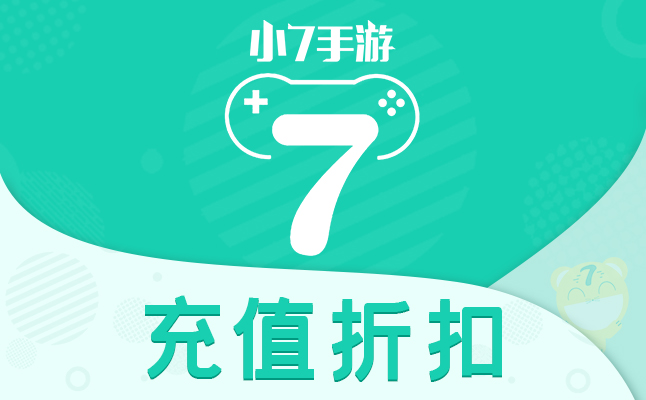 十大手游折扣平臺app