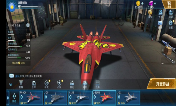 現代空戰3d手游下載-現代空戰3d手游安卓下載v5.8.0 現代空戰3d手游下載-現代空戰3d手游安卓下載v5.8.0