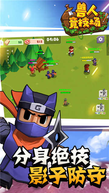 獸人競技場游戲下載-獸人競技場手機版下載v1.2.0 獸人競技場游戲下載-獸人競技場手機版下載v1.2.0