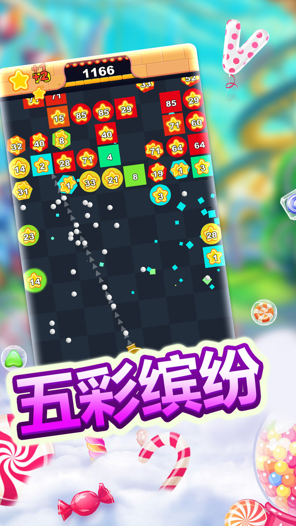 物理彈球經(jīng)典版下載-物理彈球經(jīng)典版免費下載v2022.02.19 物理彈球經(jīng)典版下載-物理彈球經(jīng)典版免費下載v2022.02.19