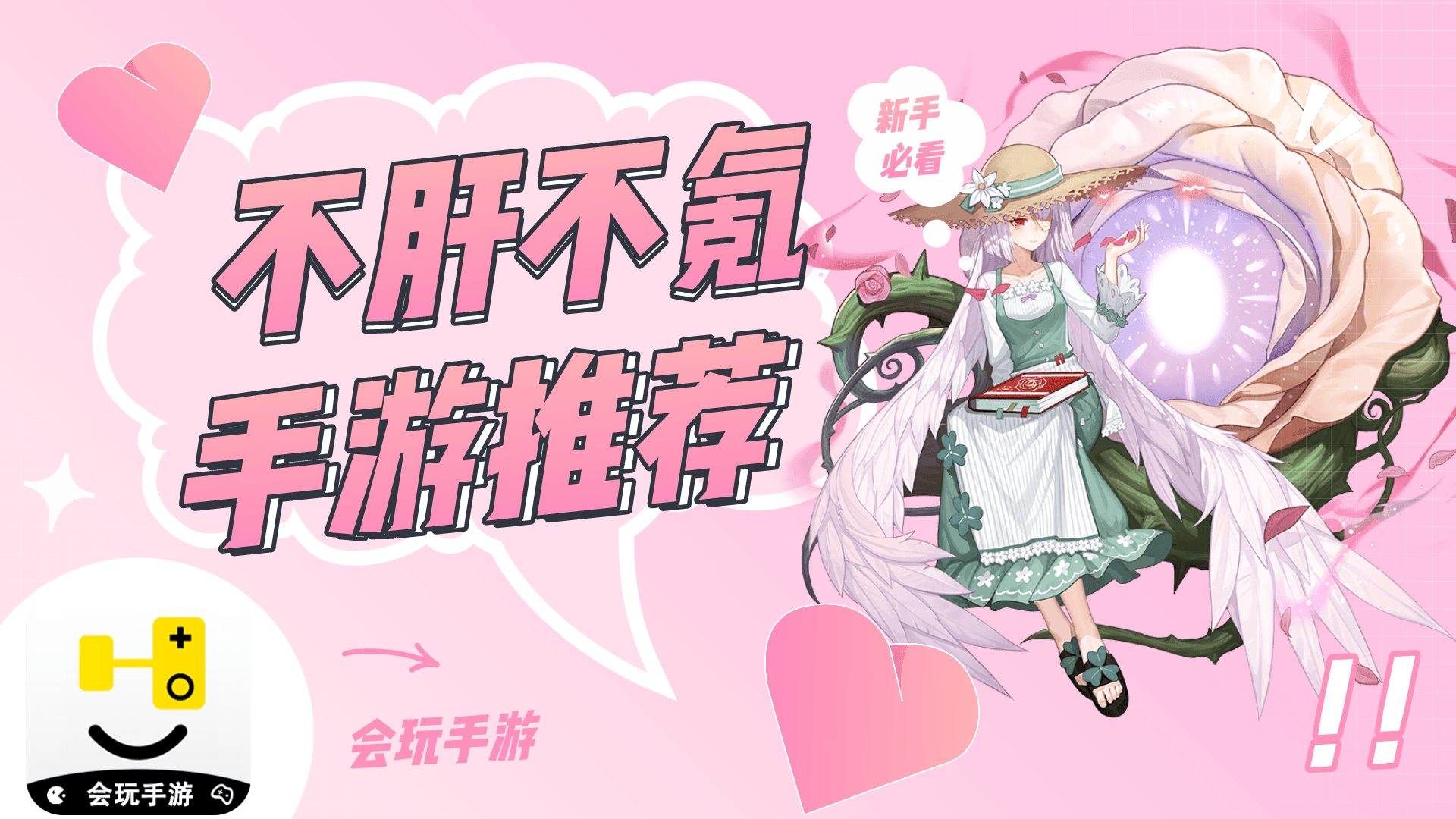 不充錢耐玩的良心手游