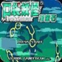 精靈寶可夢綠寶石手機版