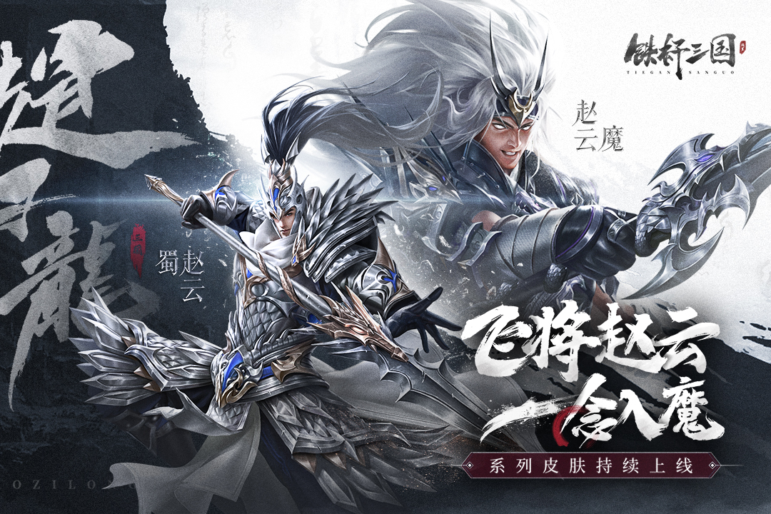 鐵桿三國無限資源版下載-鐵桿三國無限資源版免費下載v1.0.6