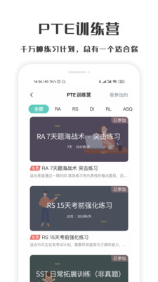 螢火蟲pte App下載-螢火蟲pte免費下載v1.2.1