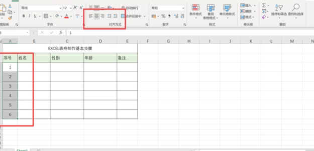 excel表格制作教程入門-excel表格制作教程入門免費課程