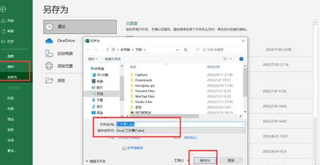 excel表格制作教程入門-excel表格制作教程入門免費課程