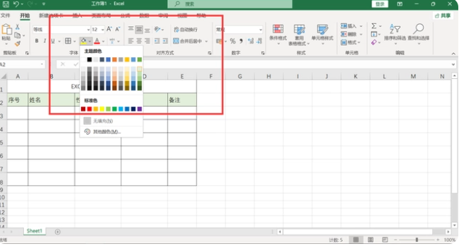 excel表格制作教程入門-excel表格制作教程入門免費課程