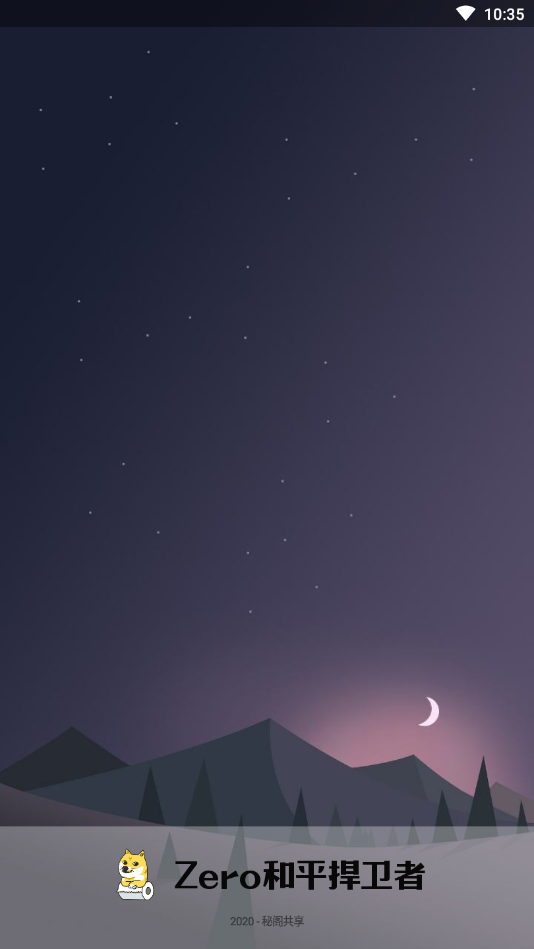 和平捍衛者輔助器下載-zero和平捍衛者最新版下載v13.5 和平捍衛者輔助器下載-zero和平捍衛者最新版下載v13.5