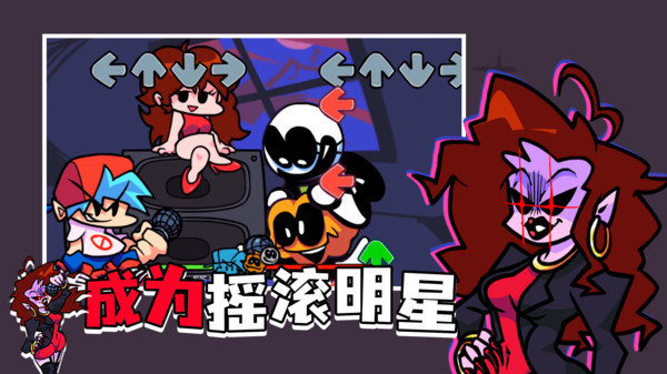 周五夜放克錯(cuò)誤化模組下載-周五夜放克錯(cuò)誤化模組免費(fèi)版下載v2.0.2 周五夜放克錯(cuò)誤化模組下載-周五夜放克錯(cuò)誤化模組免費(fèi)版下載v2.0.2