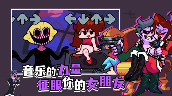 周五夜放克錯(cuò)誤化模組下載-周五夜放克錯(cuò)誤化模組免費(fèi)版下載v2.0.2 周五夜放克錯(cuò)誤化模組下載-周五夜放克錯(cuò)誤化模組免費(fèi)版下載v2.0.2