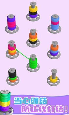 織毛衣大師游戲下載-織毛衣大師安卓下載手機版v2.6.1 織毛衣大師游戲下載-織毛衣大師安卓下載手機版v2.6.1